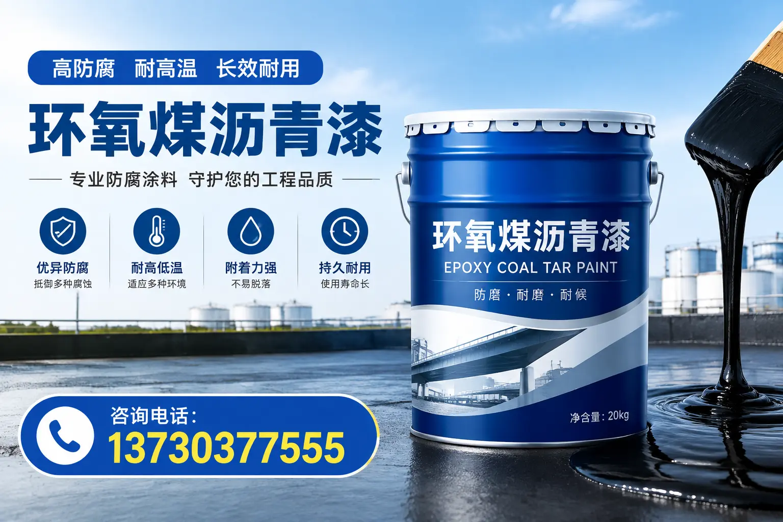 在红河使用环氧煤沥青漆的常见误区解析