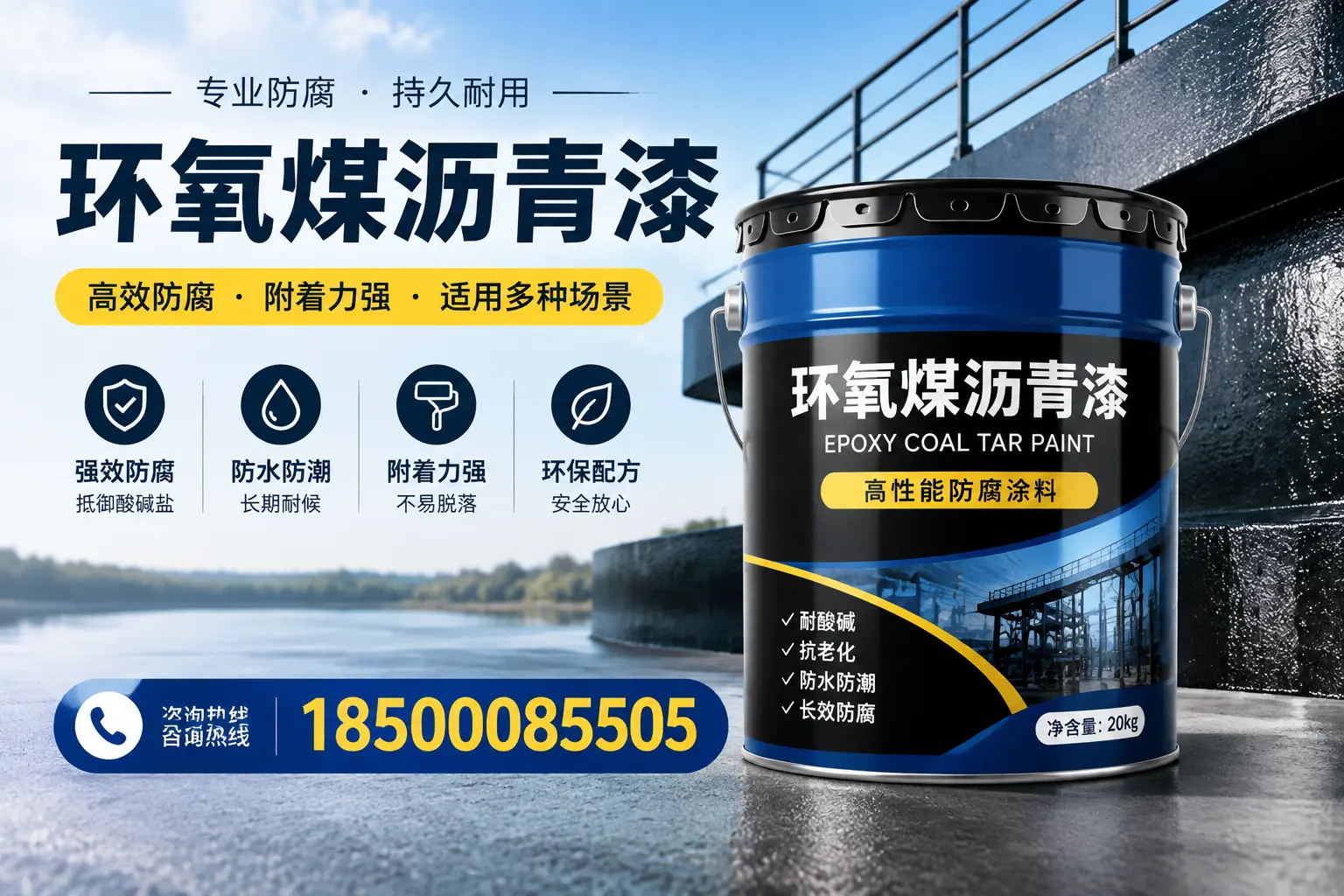 环氧煤沥青漆在不同气候条件下的表现分析,红河适用性