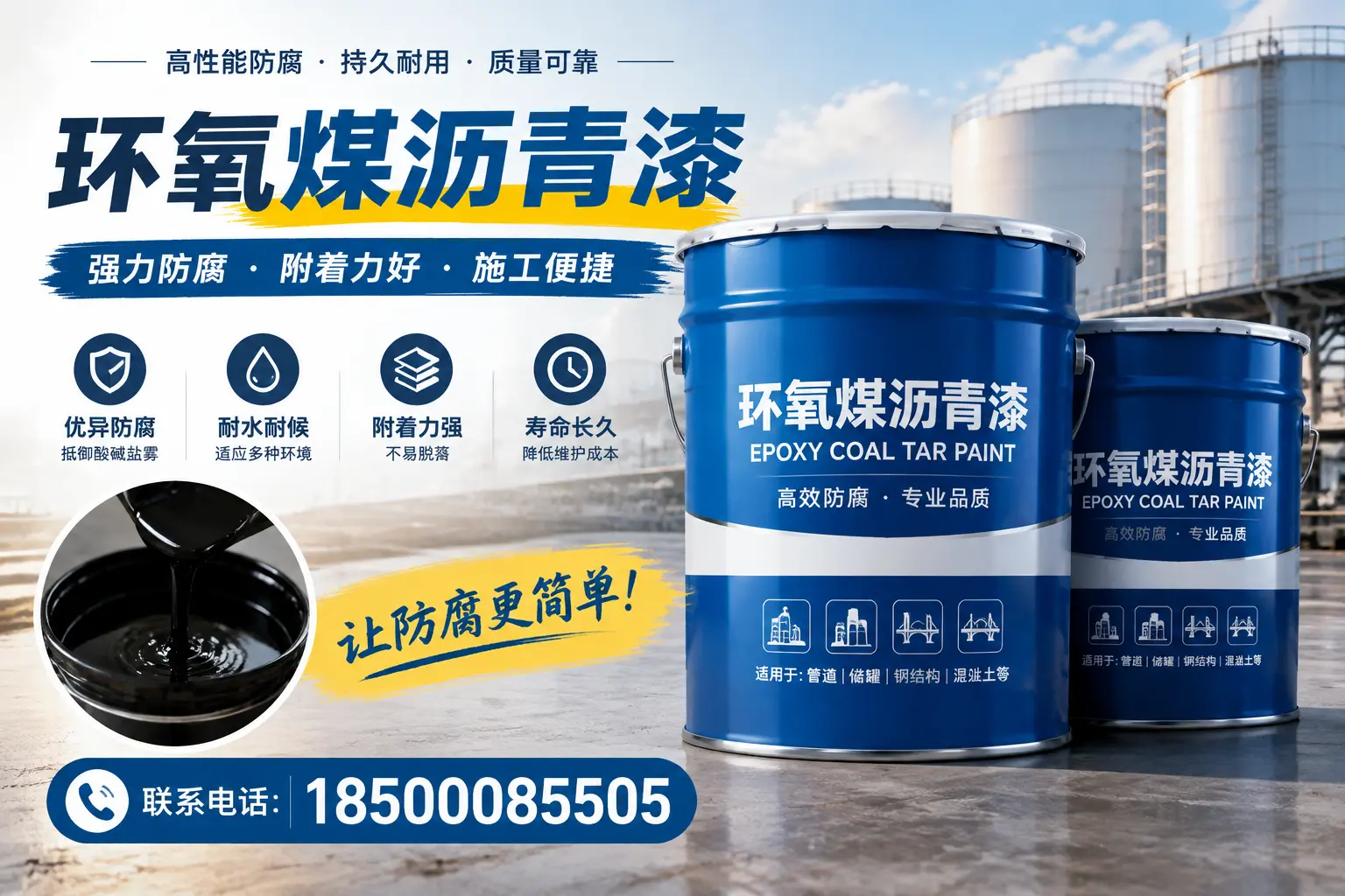 环氧煤沥青漆的环保性分析,红河企业的选择依据