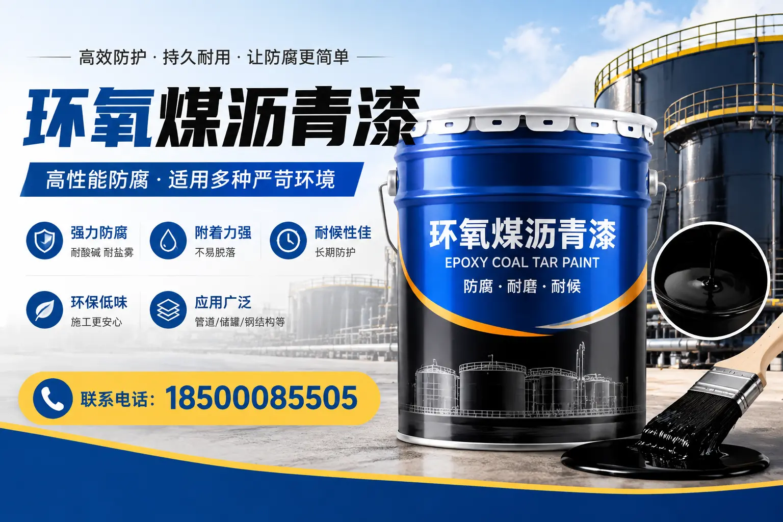 环氧煤沥青漆的环保性分析，红河企业的选择依据